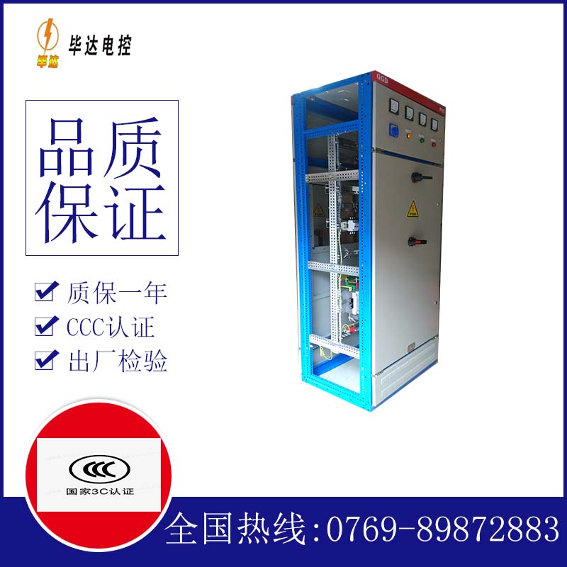 台州GGD固定式开关柜