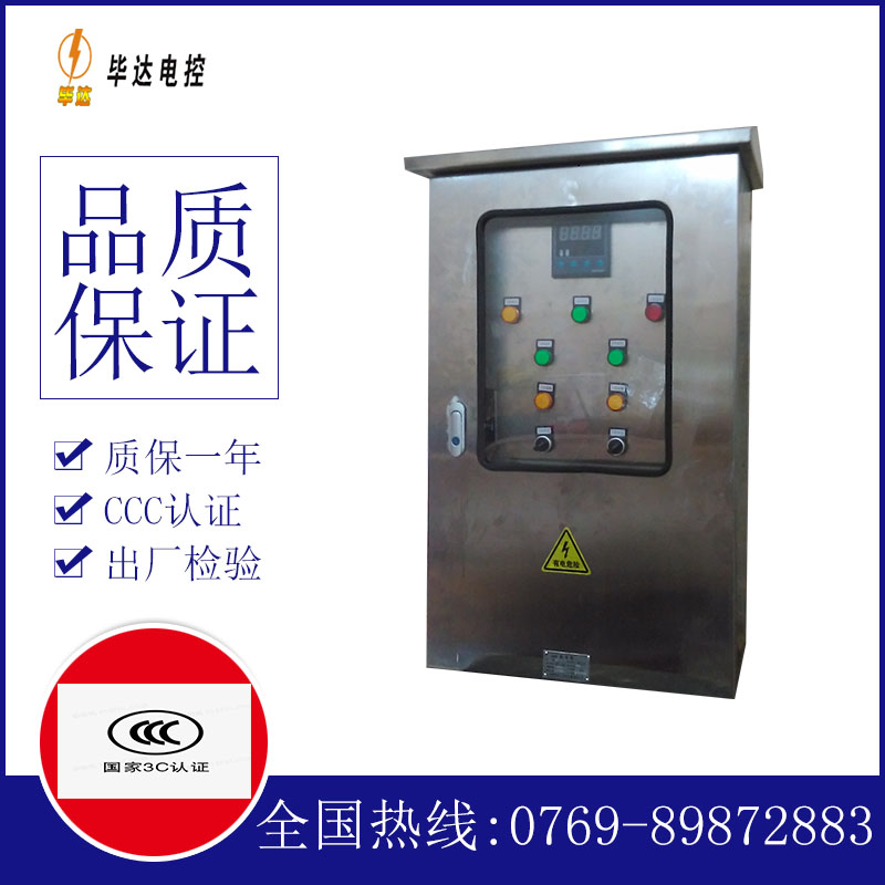 台州路灯控制箱
