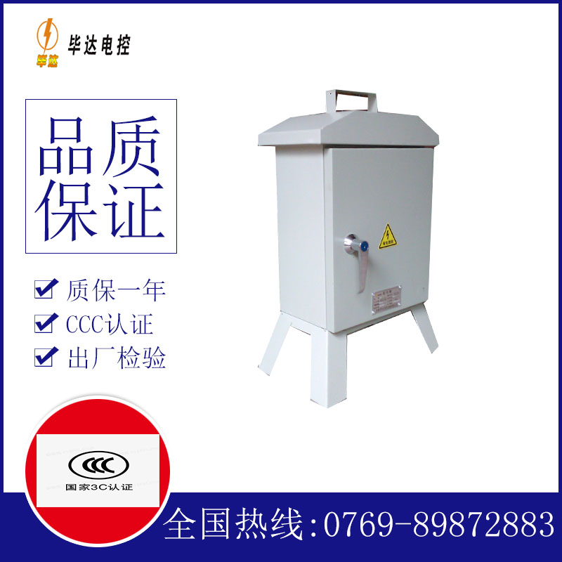 台州临时配电箱