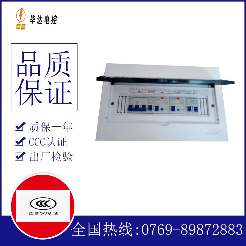 台州家用配电箱